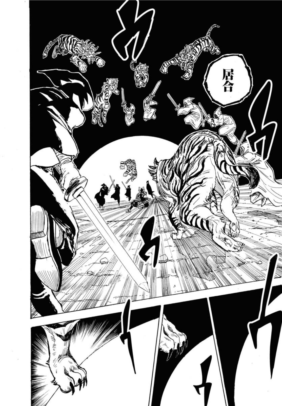 Shuiro no Kamen Chapter 12 8ページ