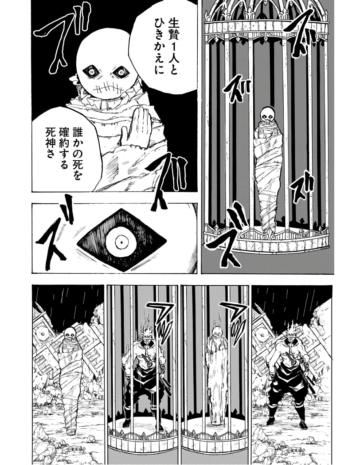 Shuiro no Kamen Chapter 13 2ページ