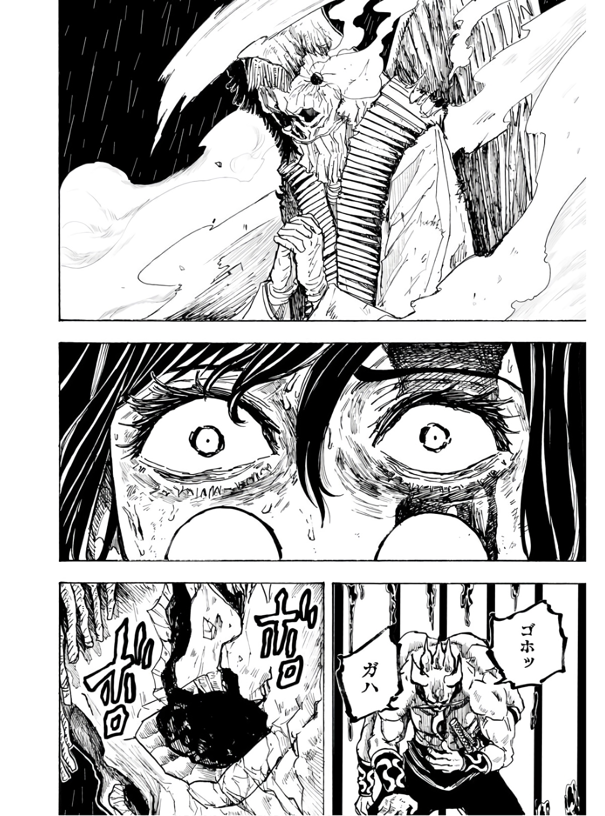 Shuiro no Kamen Chapter 13 12ページ