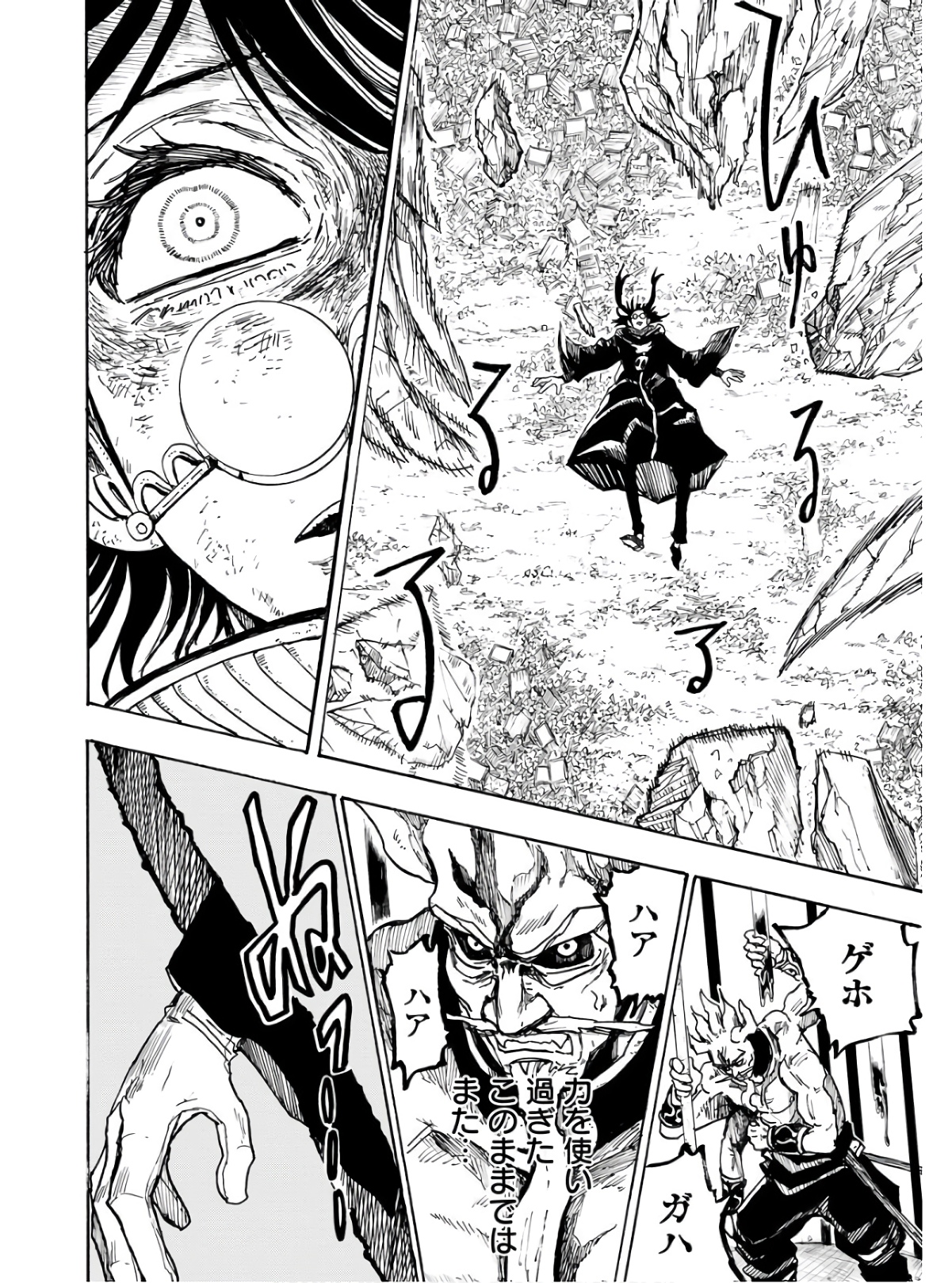 Shuiro no Kamen Chapter 13 14ページ