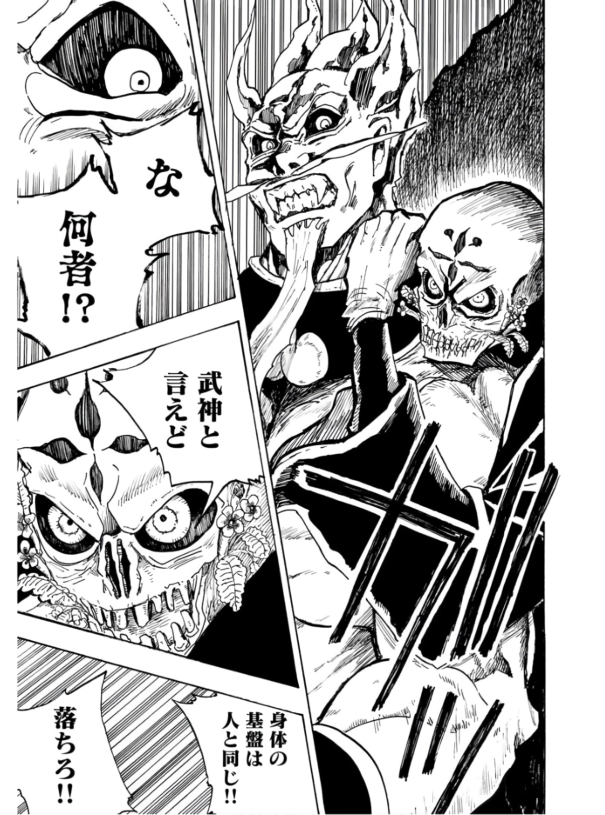 Shuiro no Kamen Chapter 13 15ページ