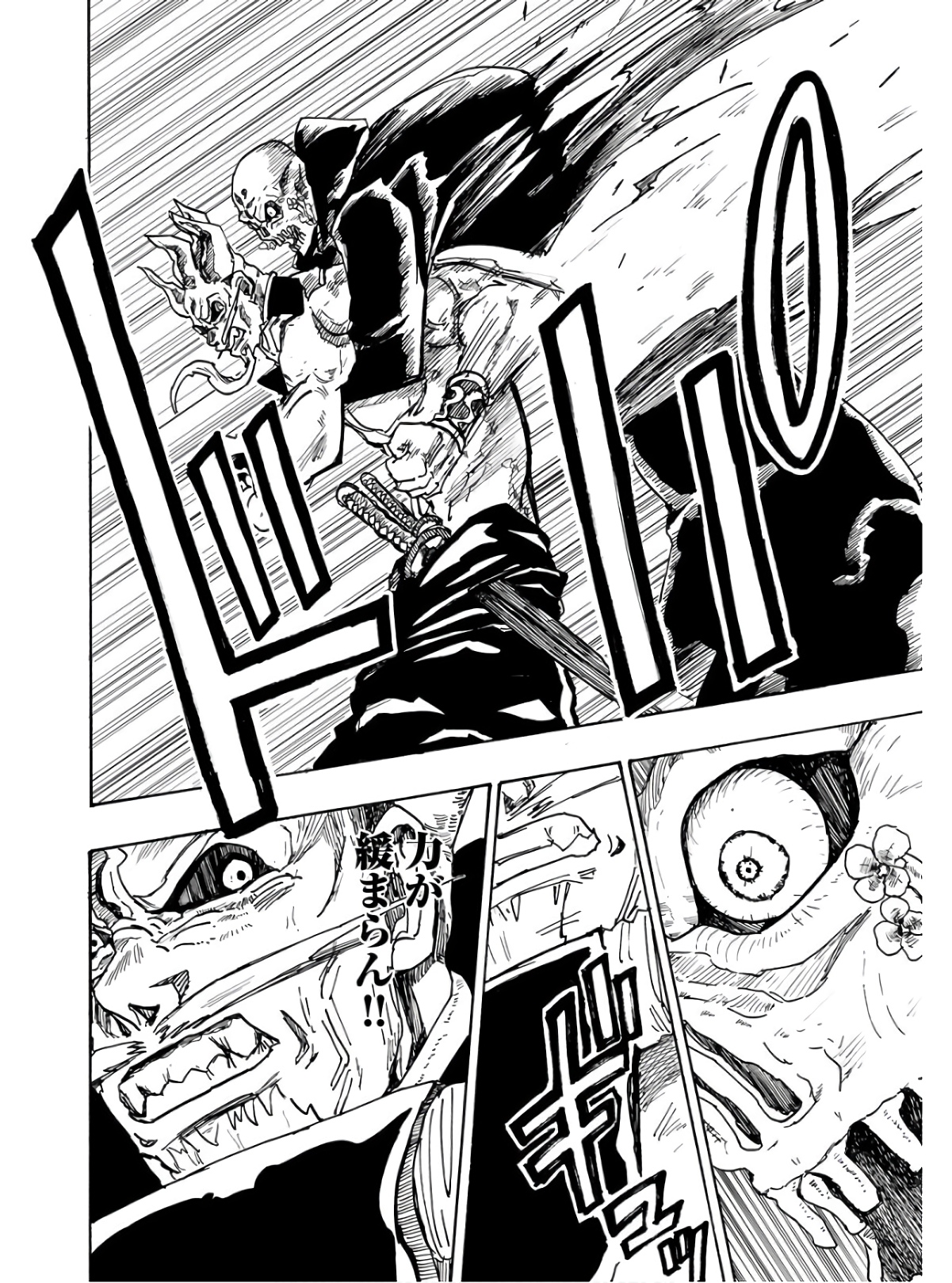 Shuiro no Kamen Chapter 13 16ページ
