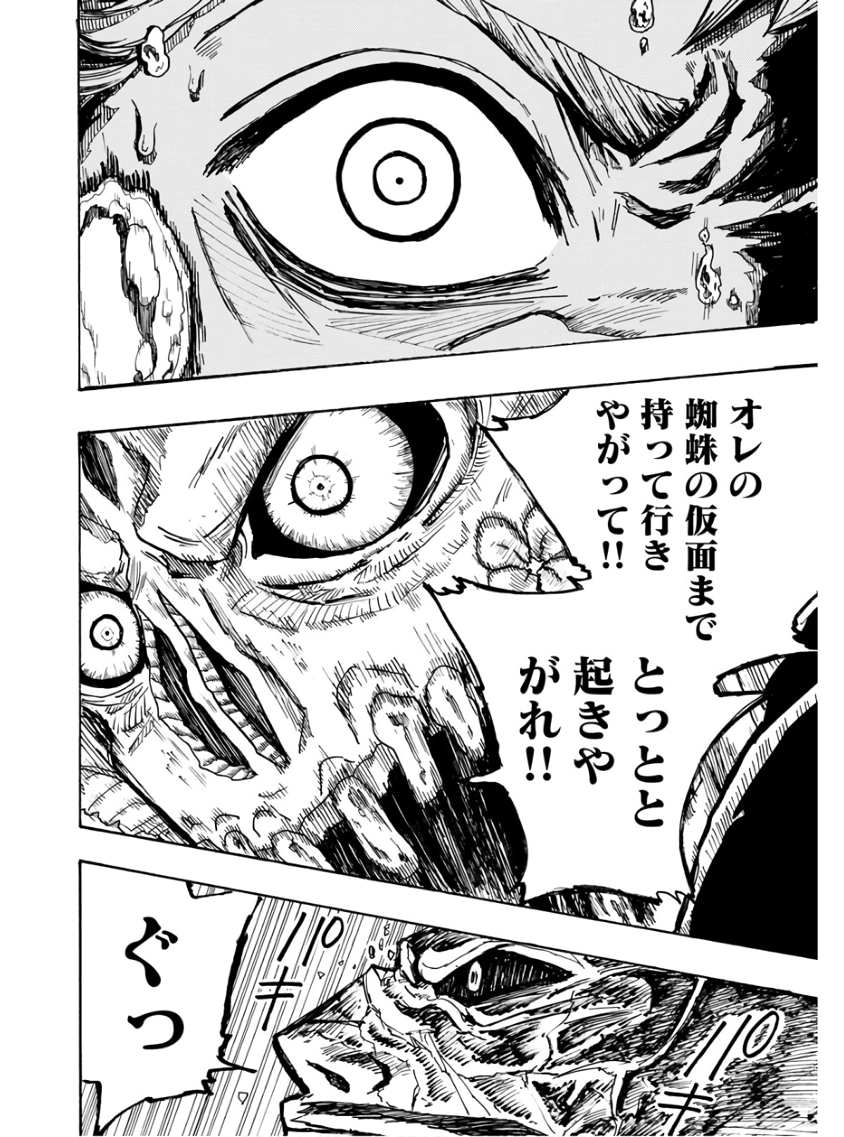 Shuiro no Kamen Chapter 13 18ページ