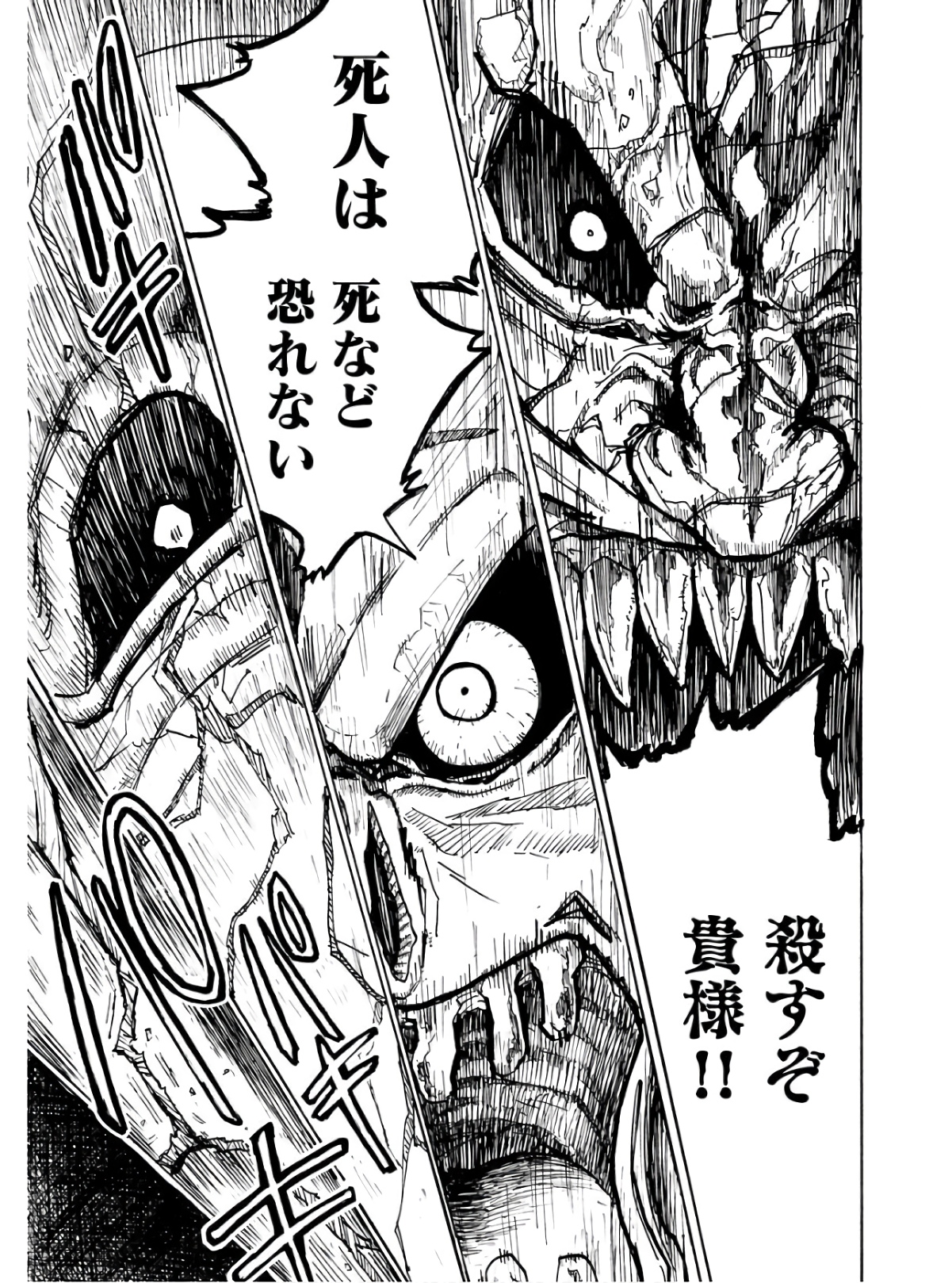 Shuiro no Kamen Chapter 13 19ページ