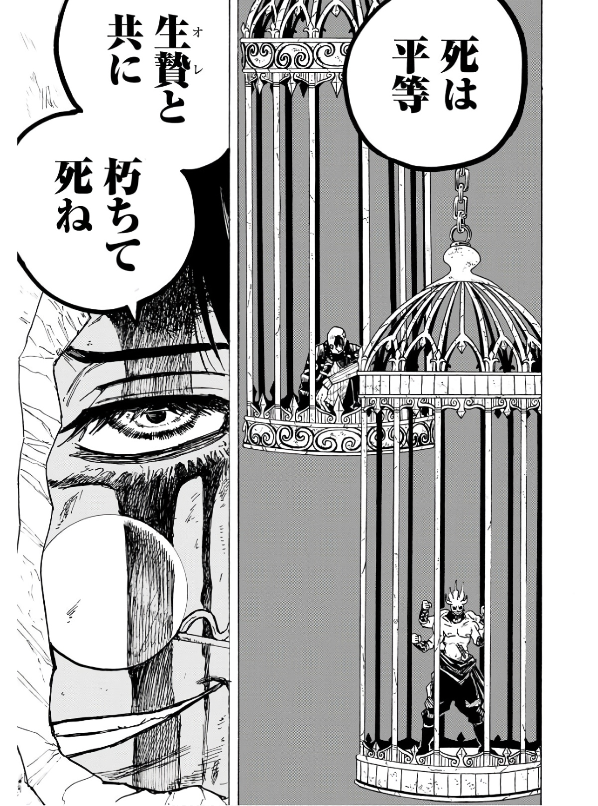 Shuiro no Kamen Chapter 13 3ページ