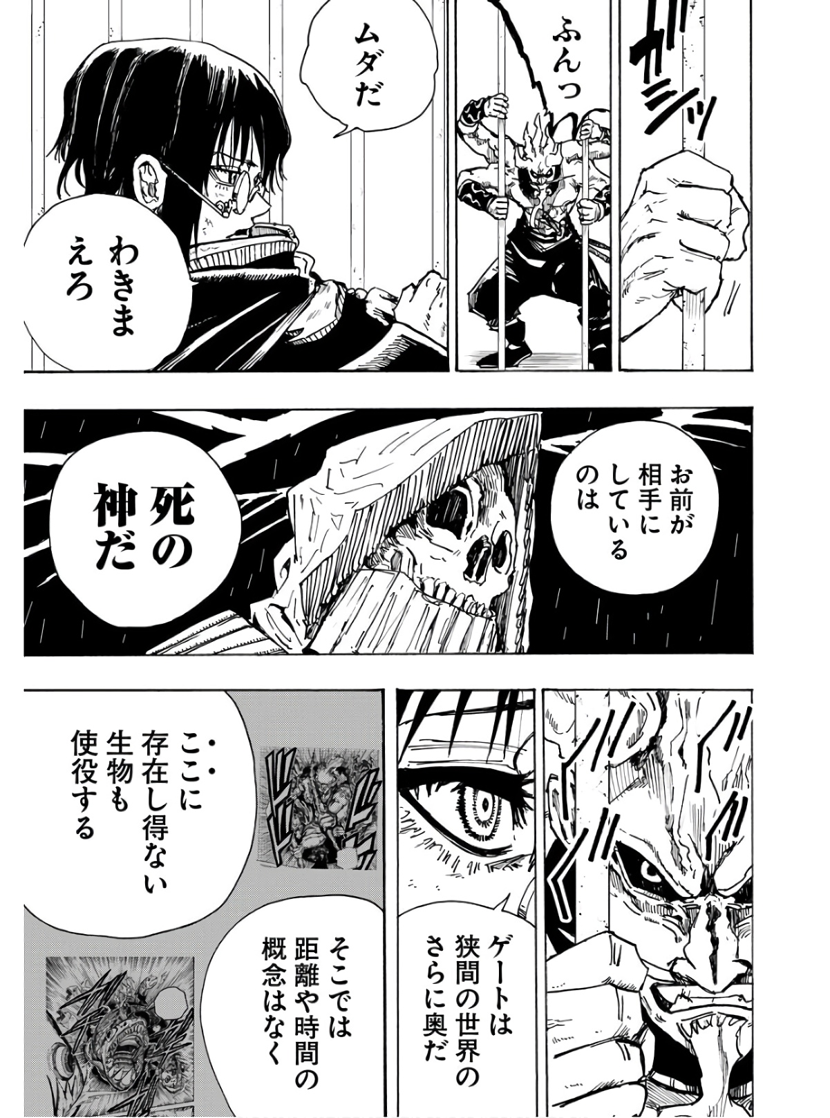 Shuiro no Kamen Chapter 13 5ページ