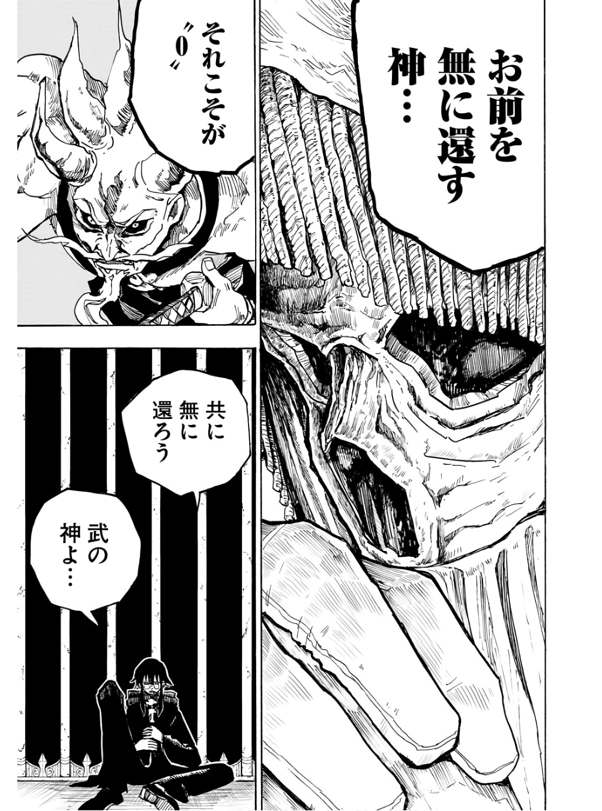 Shuiro no Kamen Chapter 13 7ページ