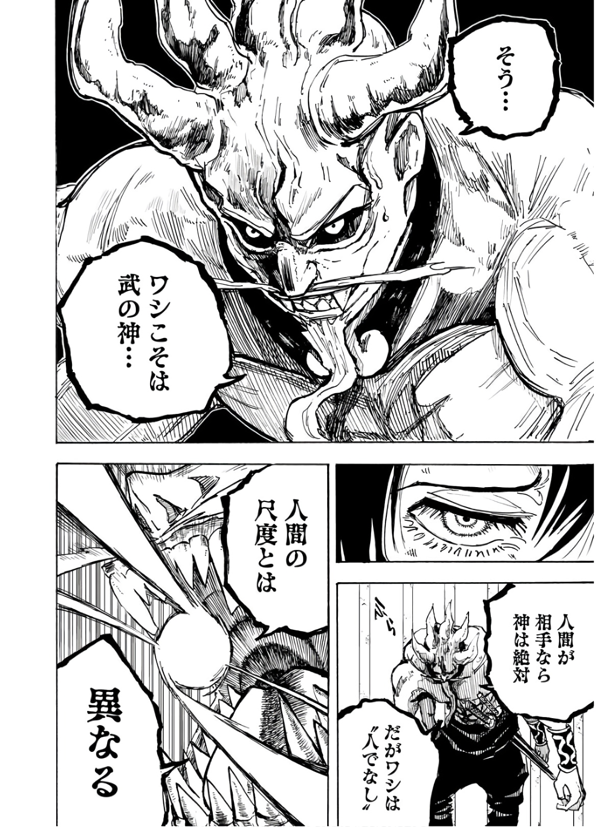 Shuiro no Kamen Chapter 13 8ページ