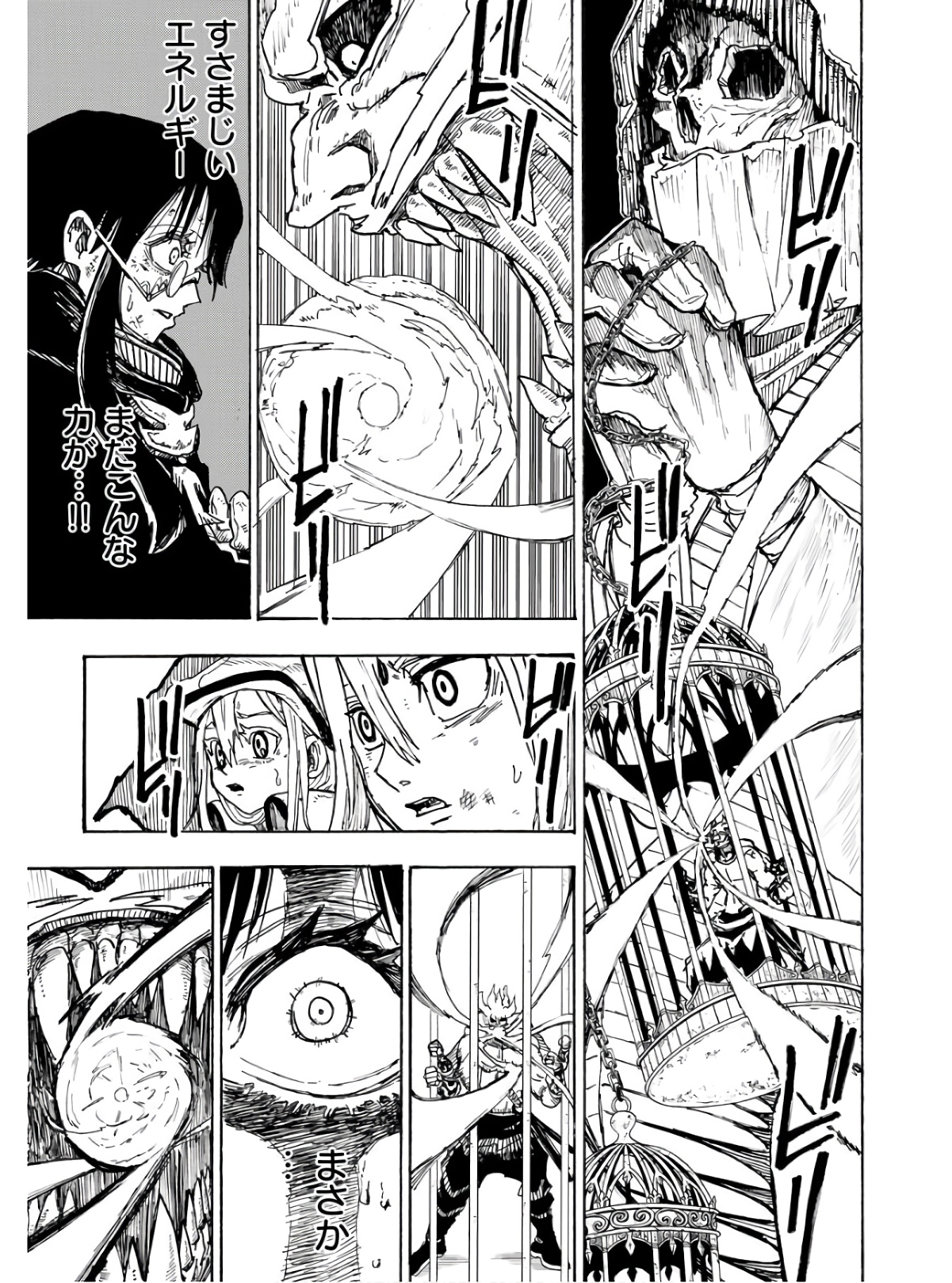 Shuiro no Kamen Chapter 13 9ページ
