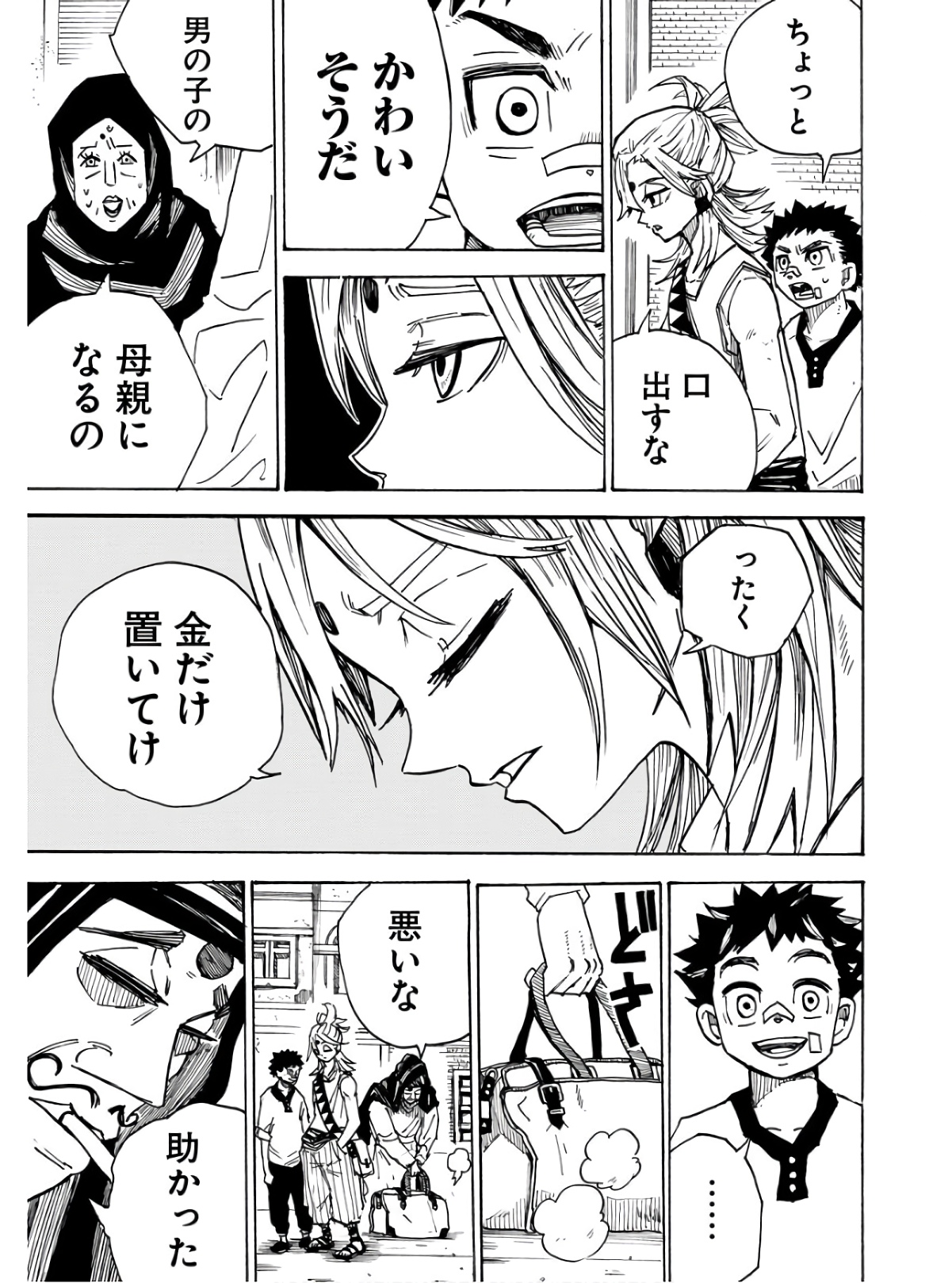 Shuiro no Kamen Chapter 13.5 11ページ