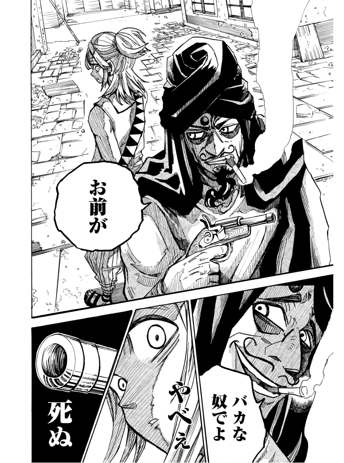Shuiro no Kamen Chapter 13.5 12ページ