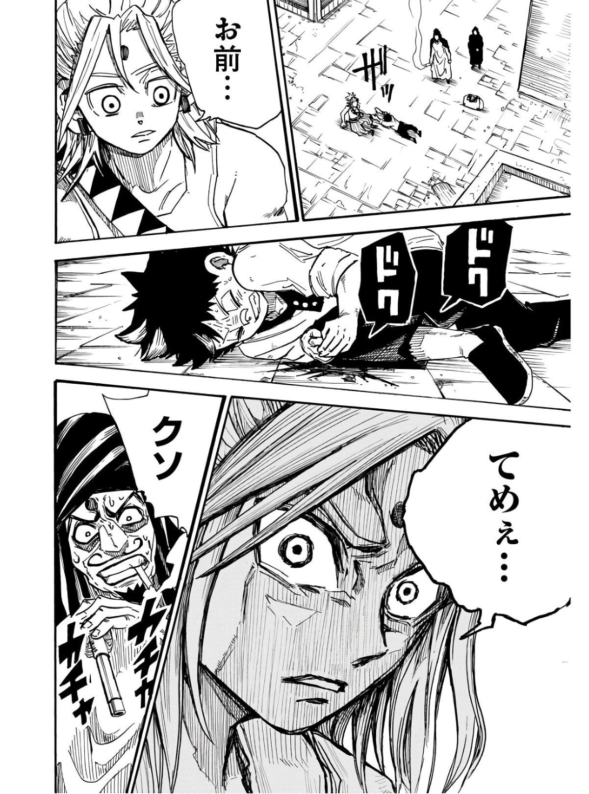 Shuiro no Kamen Chapter 13.5 14ページ