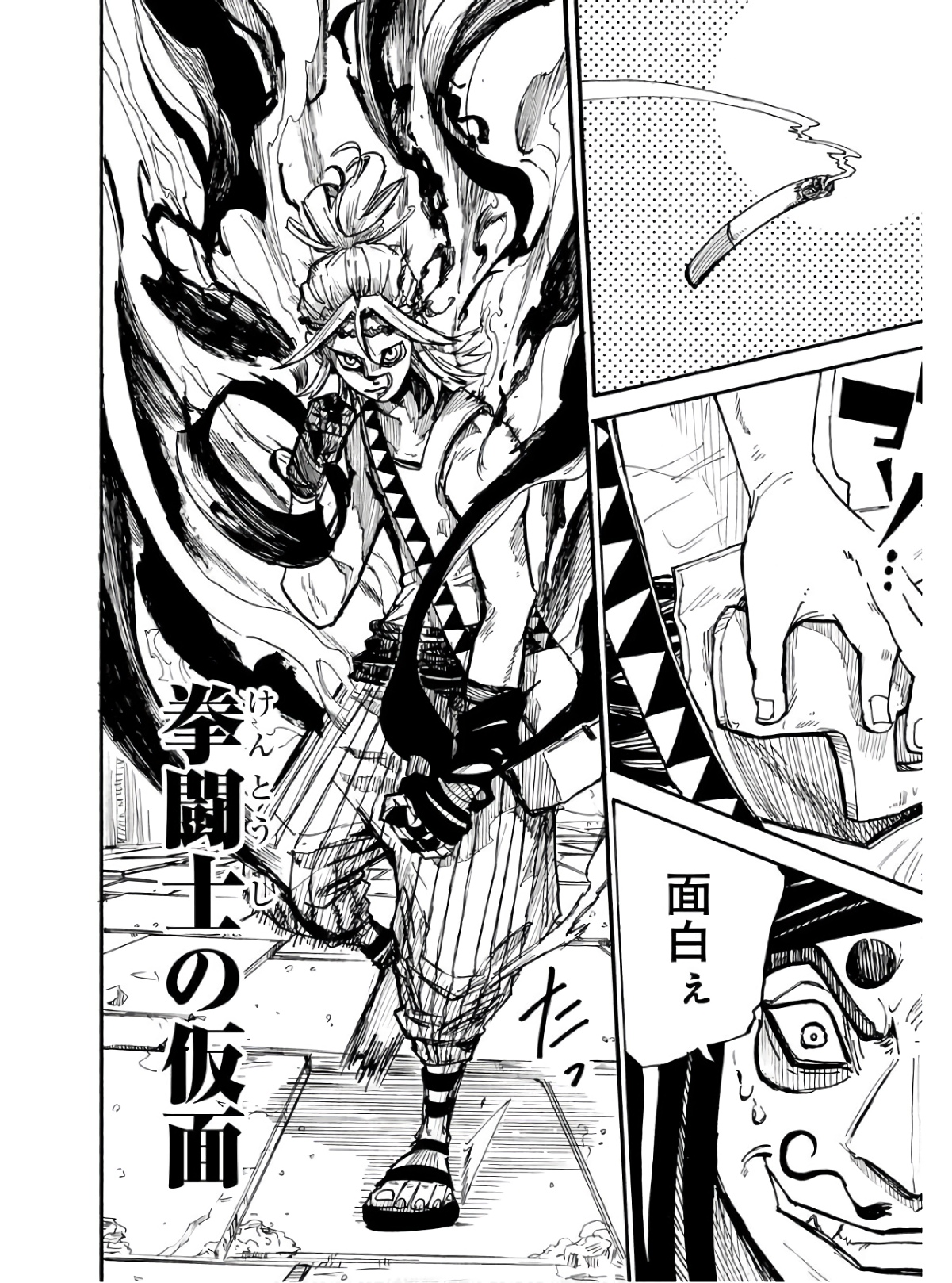 Shuiro no Kamen Chapter 13.5 16ページ