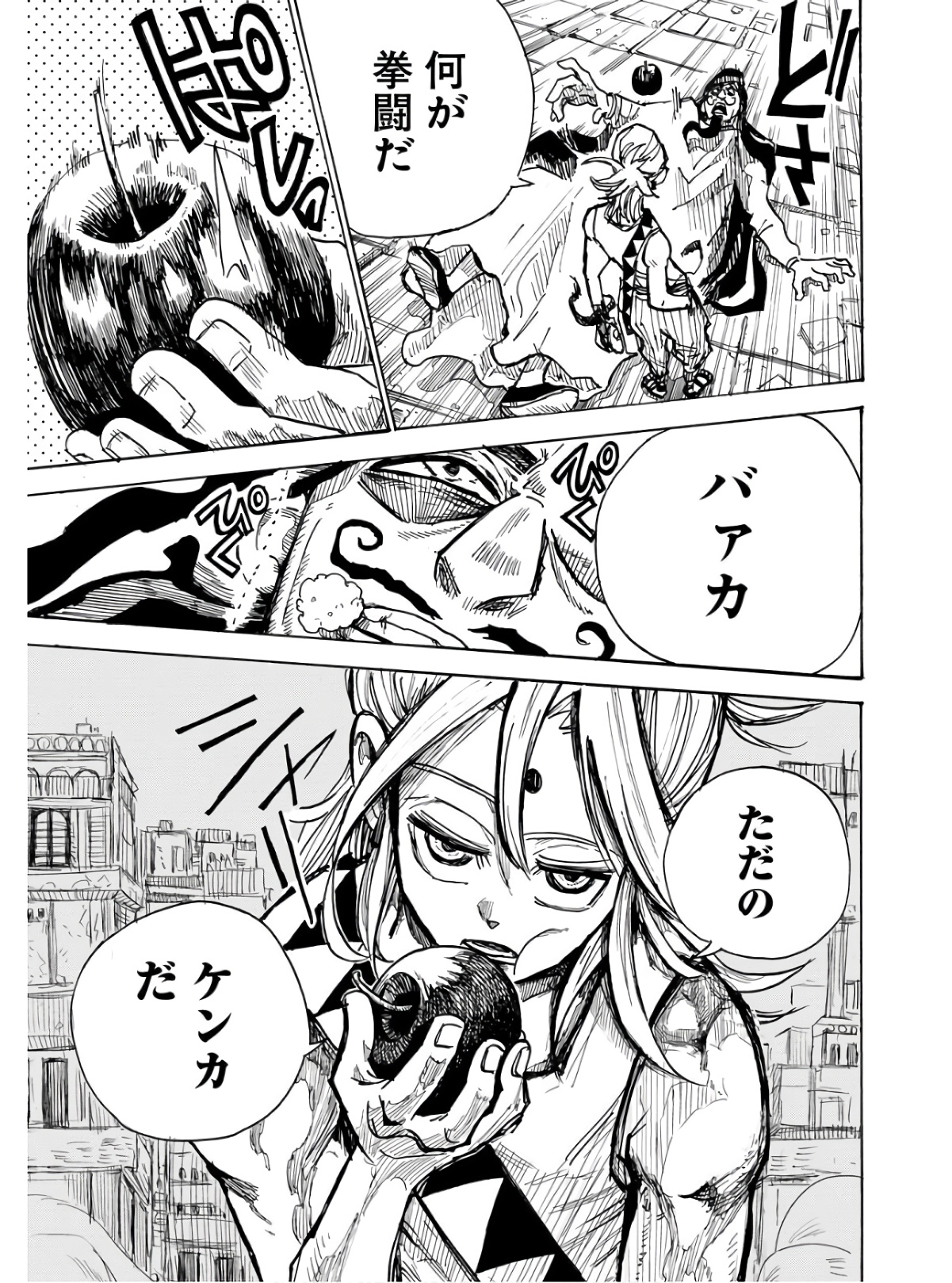 Shuiro no Kamen Chapter 13.5 21ページ