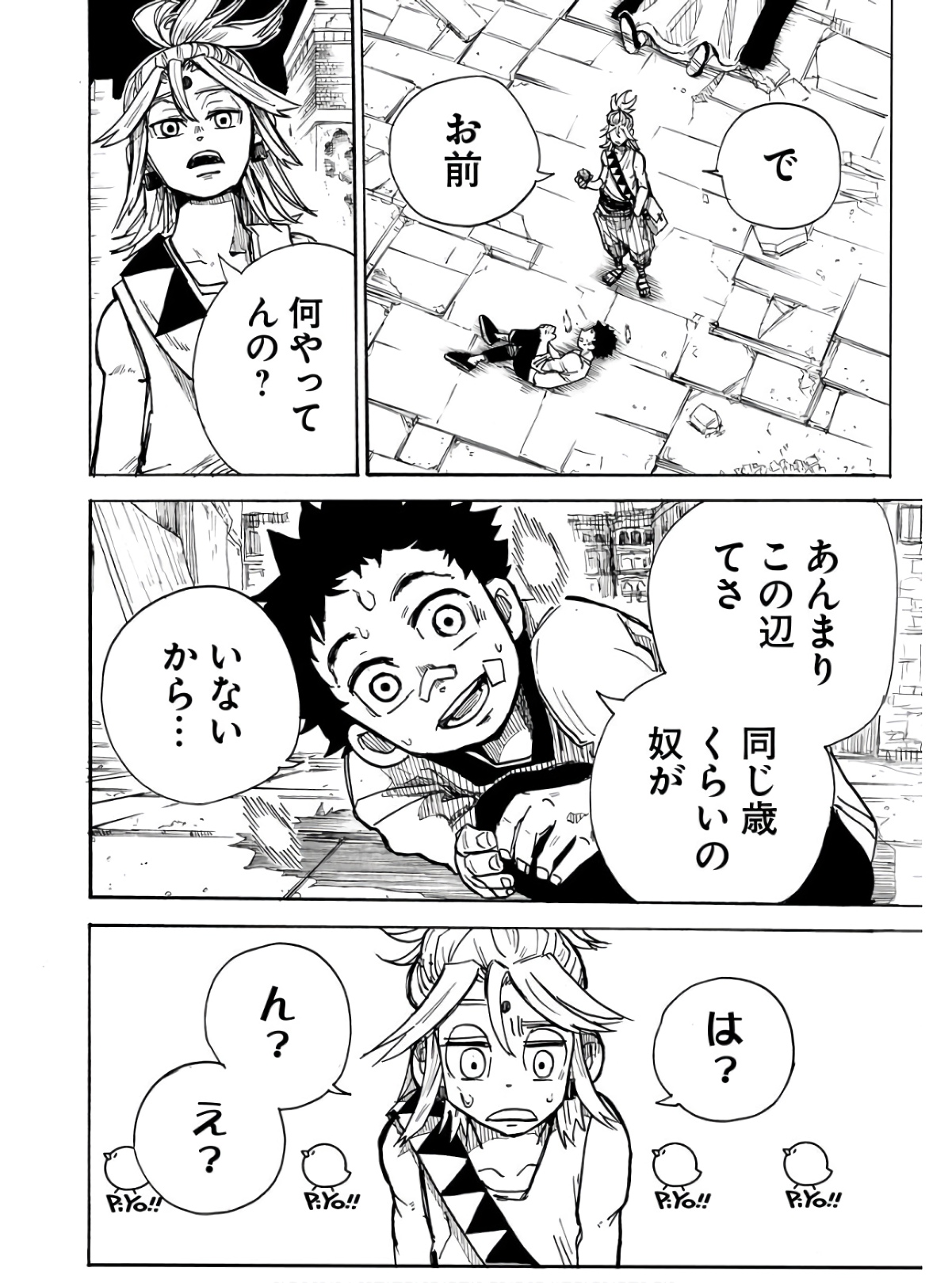 Shuiro no Kamen Chapter 13.5 22ページ