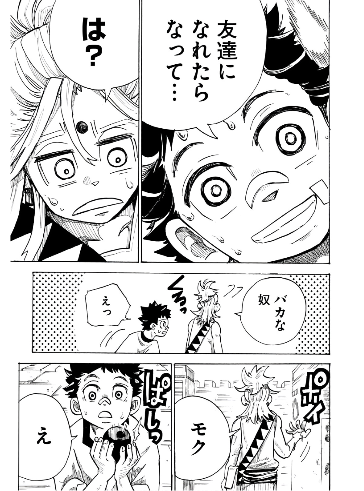 Shuiro no Kamen Chapter 13.5 23ページ