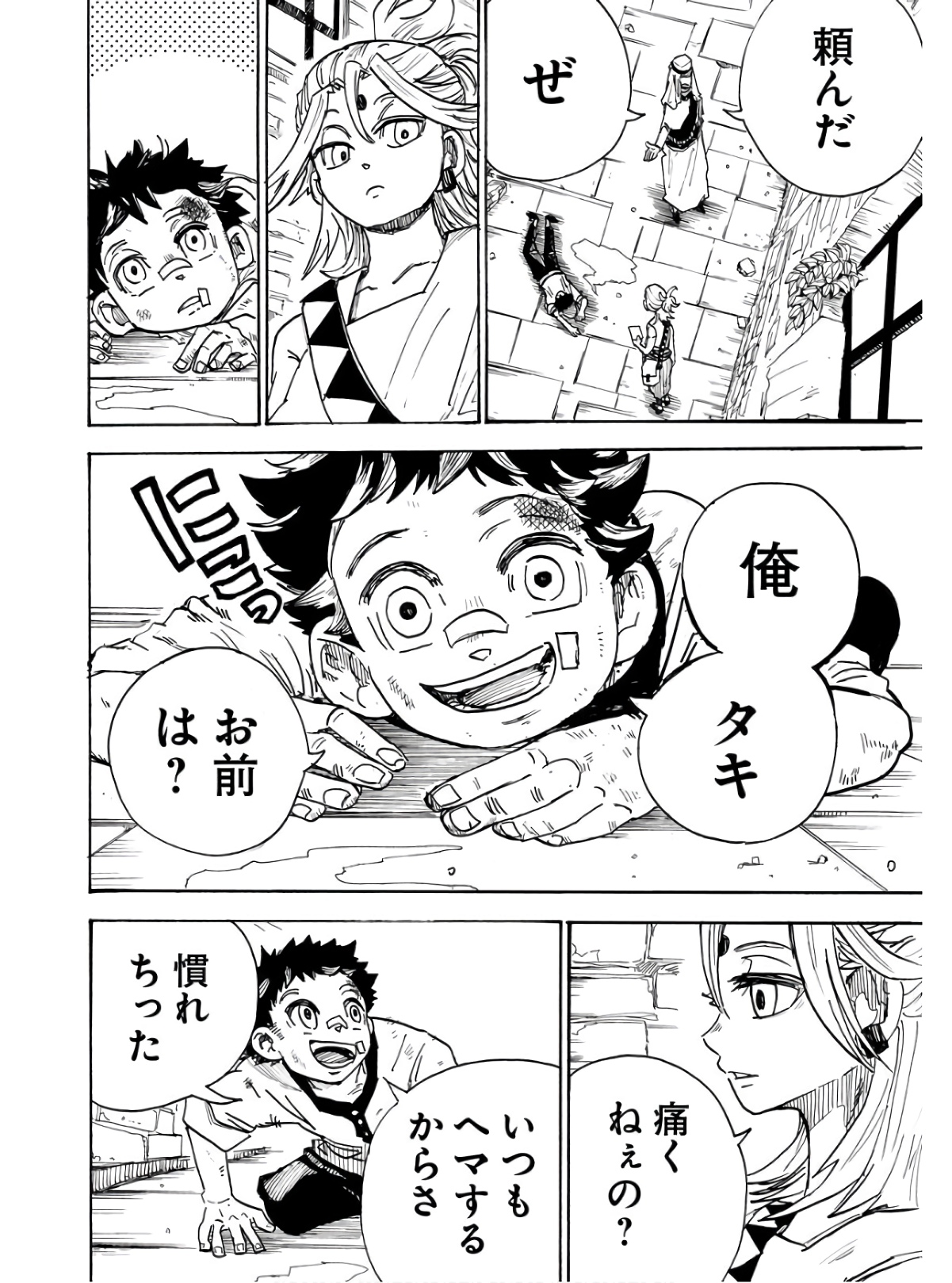 Shuiro no Kamen Chapter 13.5 6ページ