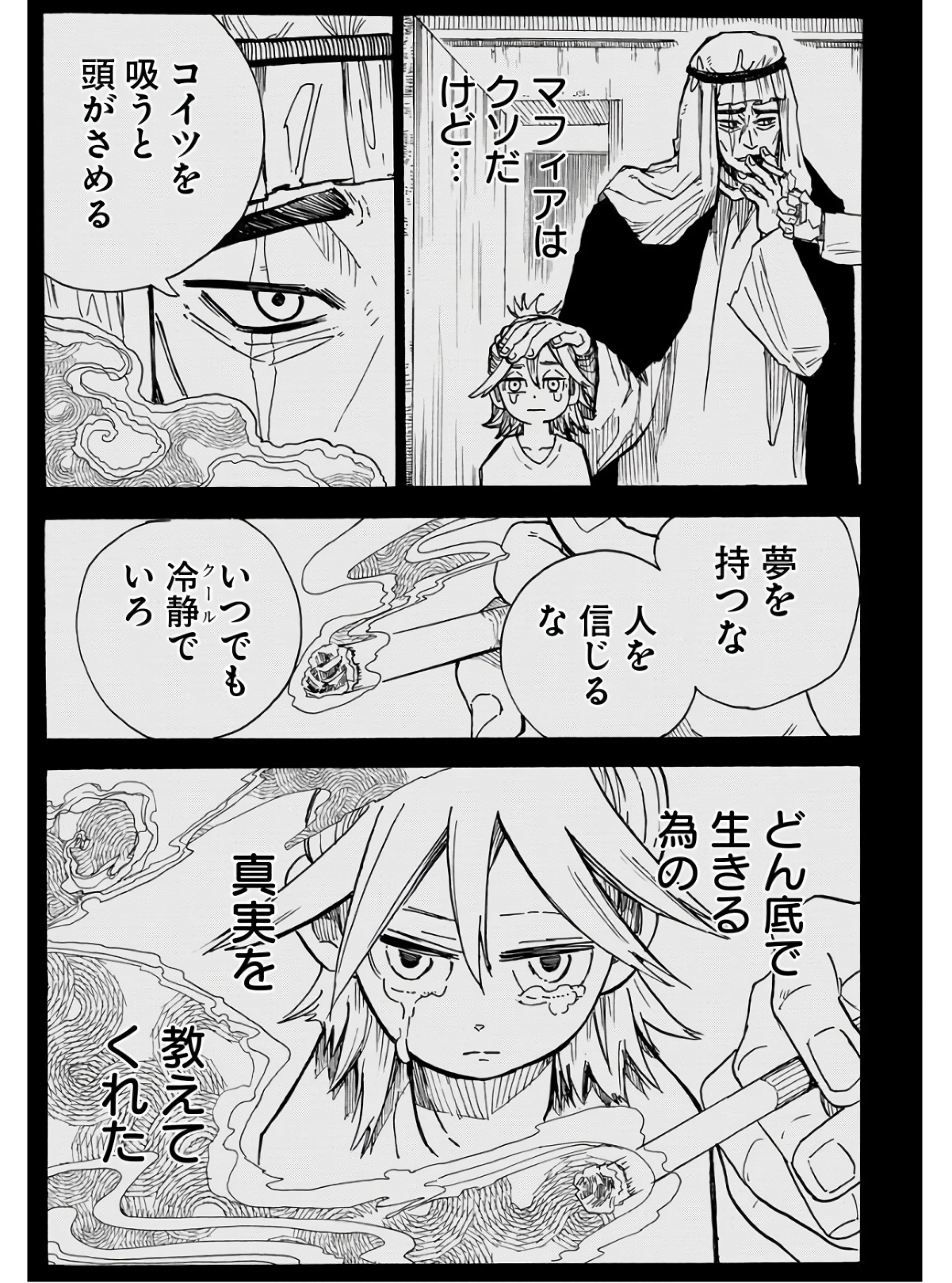 Shuiro no Kamen Chapter 13.5 9ページ