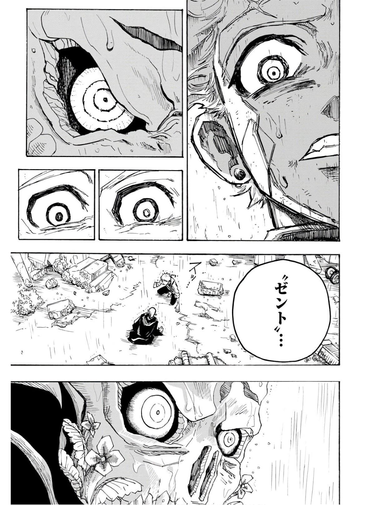 Shuiro no Kamen Chapter 14 12ページ