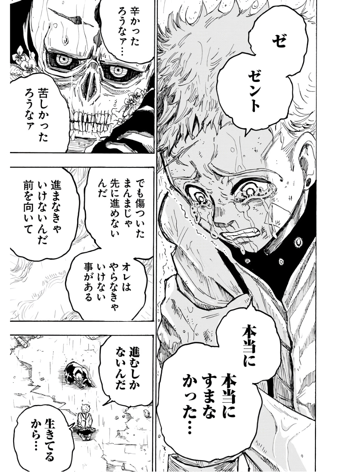 Shuiro no Kamen Chapter 14 14ページ