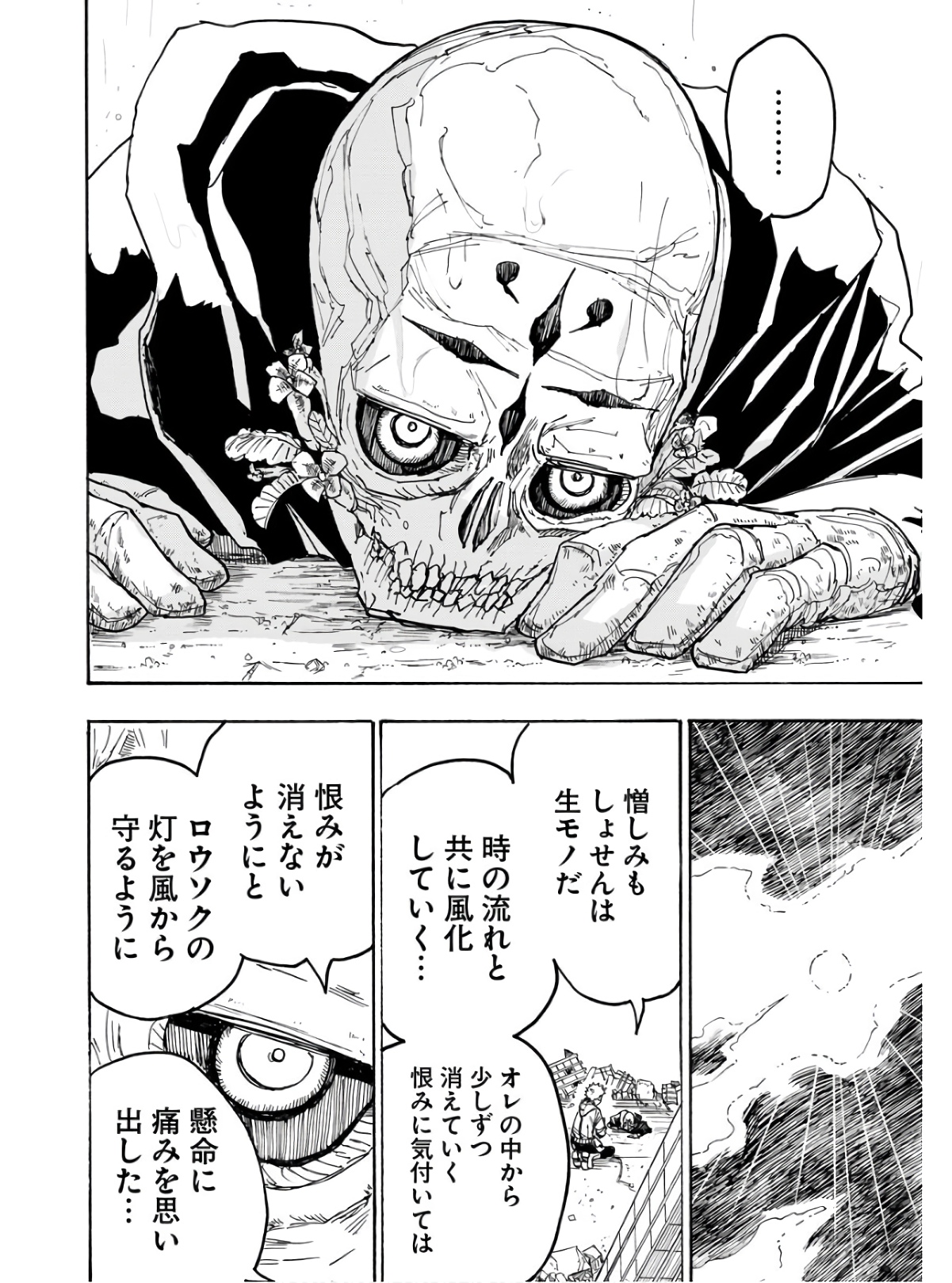 Shuiro no Kamen Chapter 14 15ページ