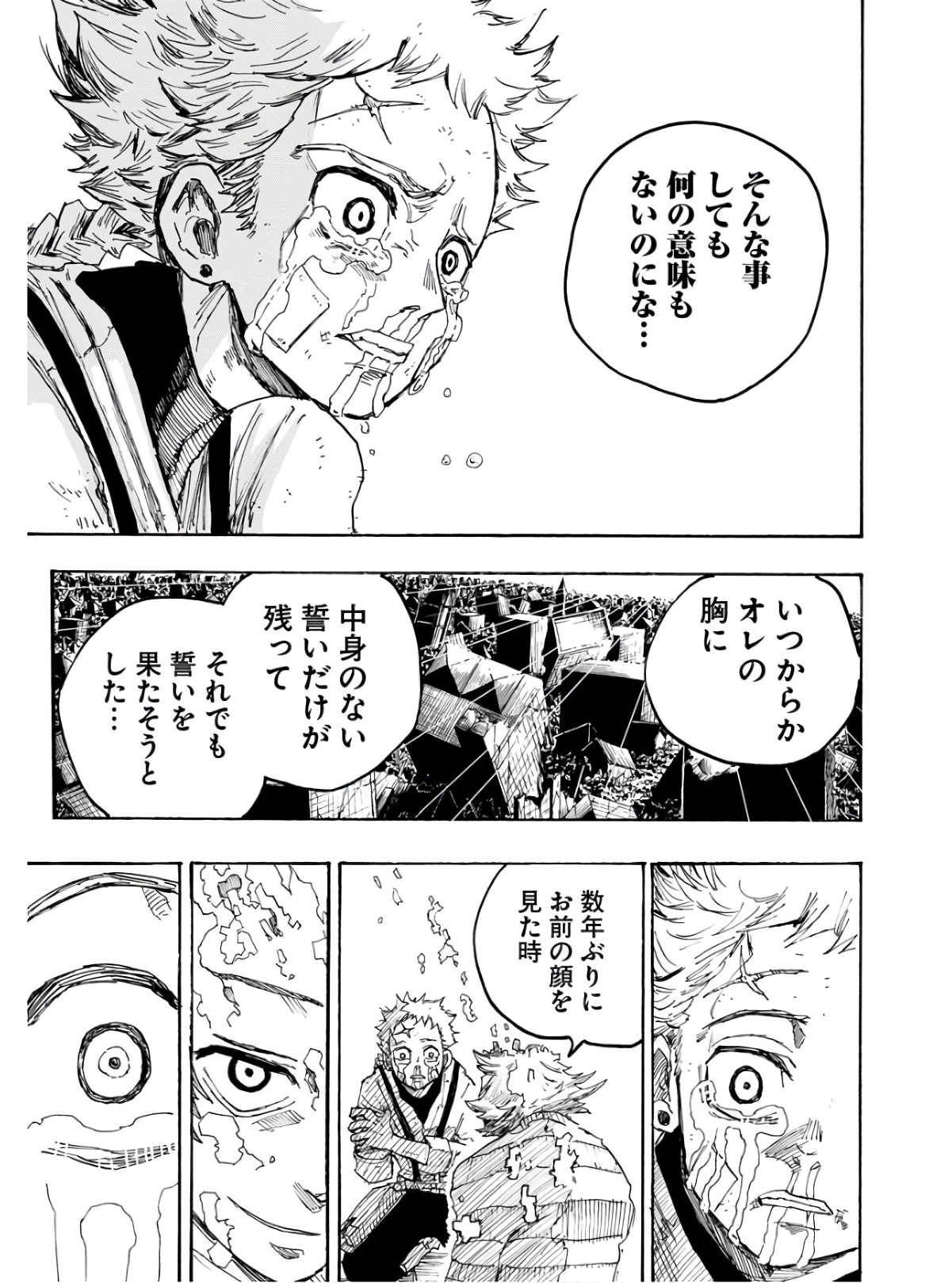 Shuiro no Kamen Chapter 14 16ページ