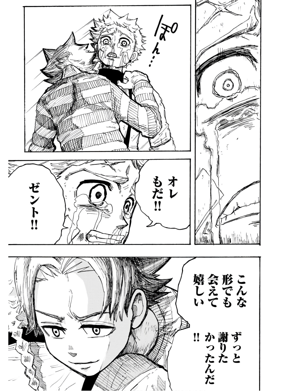 Shuiro no Kamen Chapter 14 18ページ
