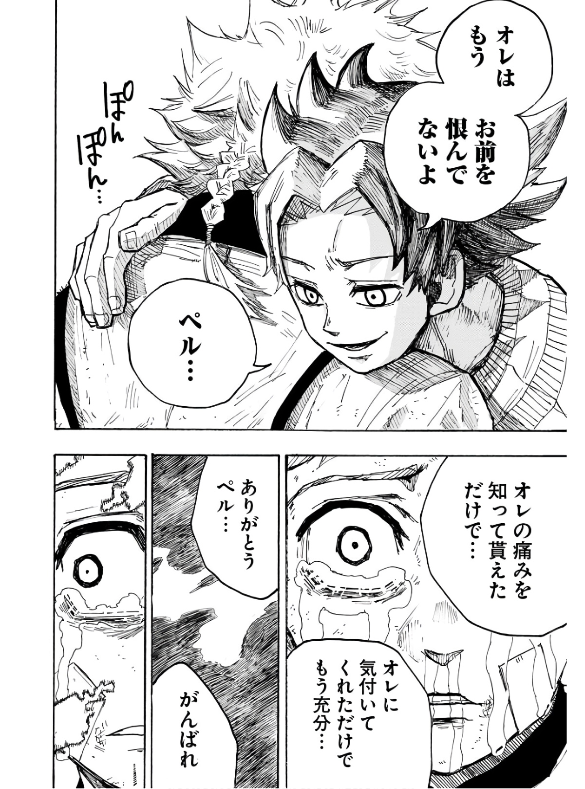 Shuiro no Kamen Chapter 14 19ページ
