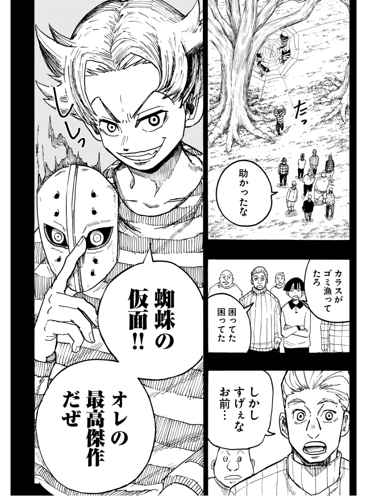 Shuiro no Kamen Chapter 14 3ページ