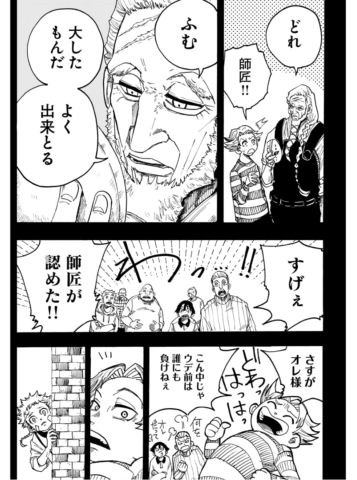 Shuiro no Kamen Chapter 14 4ページ