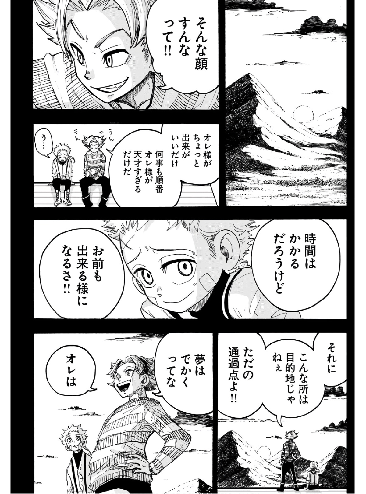 Shuiro no Kamen Chapter 14 5ページ