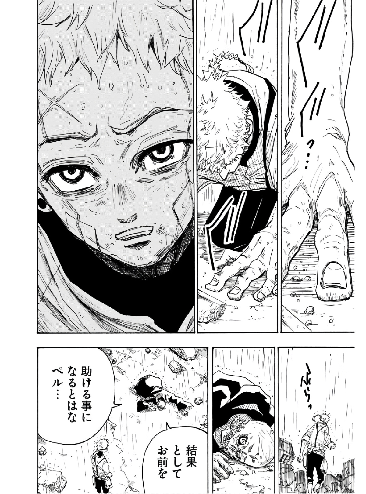 Shuiro no Kamen Chapter 14 9ページ