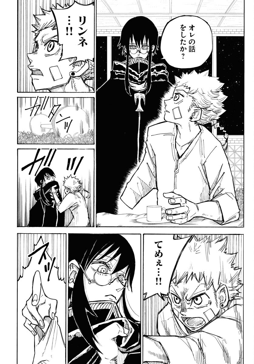 Shuiro no Kamen Chapter 15 13ページ