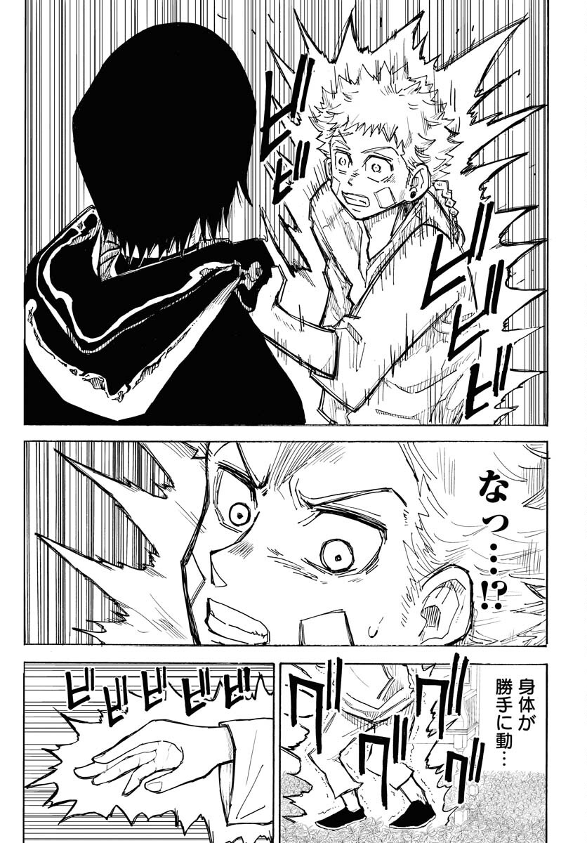 Shuiro no Kamen Chapter 15 14ページ
