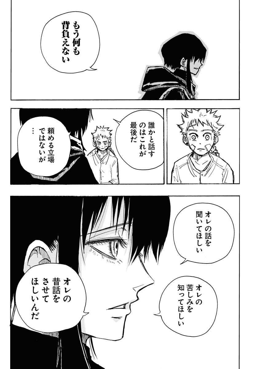 Shuiro no Kamen Chapter 15 18ページ