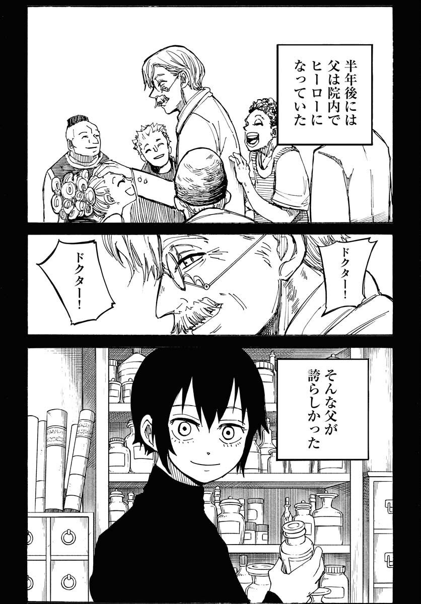 Shuiro no Kamen Chapter 15 24ページ
