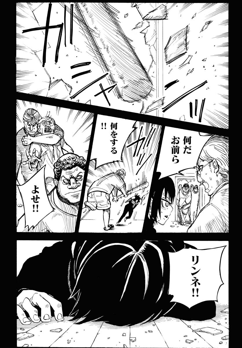 Shuiro no Kamen Chapter 15 27ページ