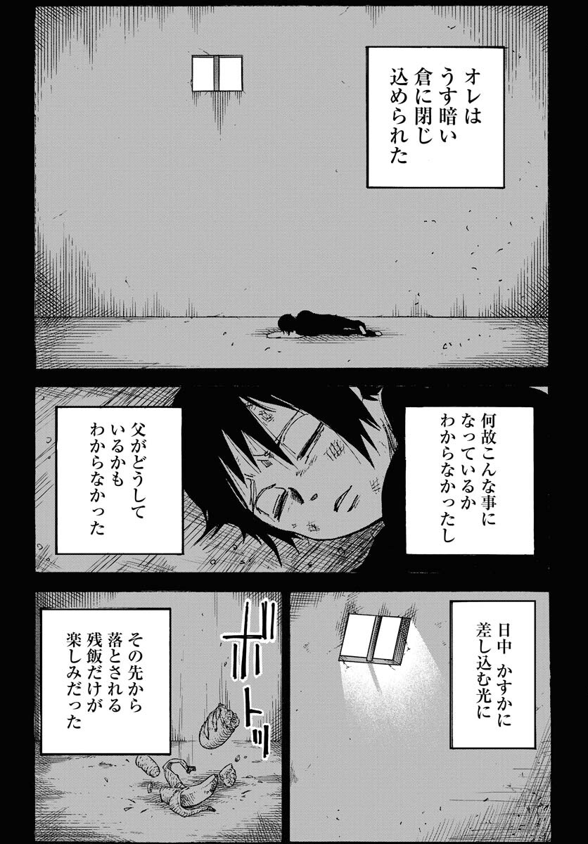 Shuiro no Kamen Chapter 15 28ページ