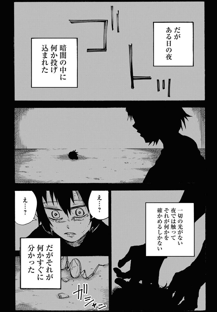 Shuiro no Kamen Chapter 15 29ページ