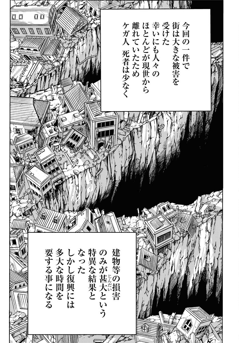 Shuiro no Kamen Chapter 15 4ページ