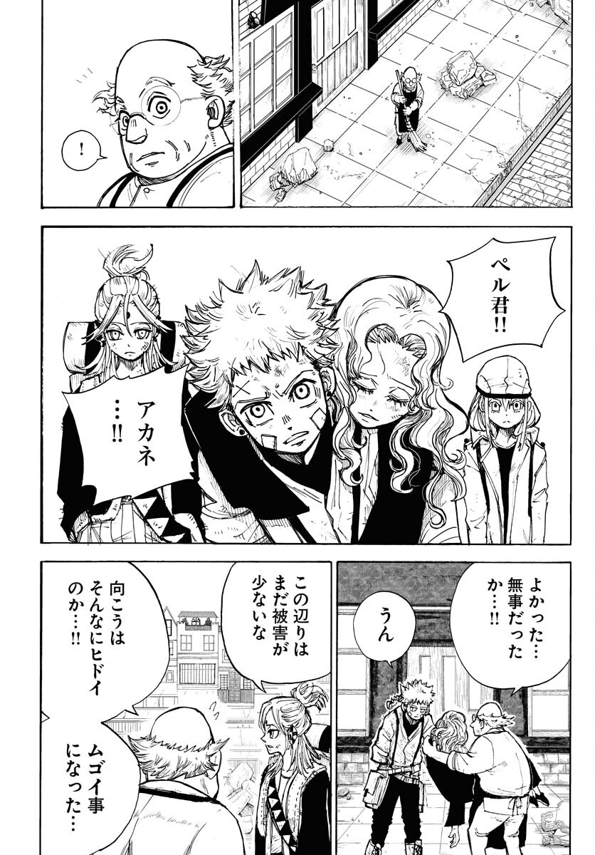 Shuiro no Kamen Chapter 15 5ページ