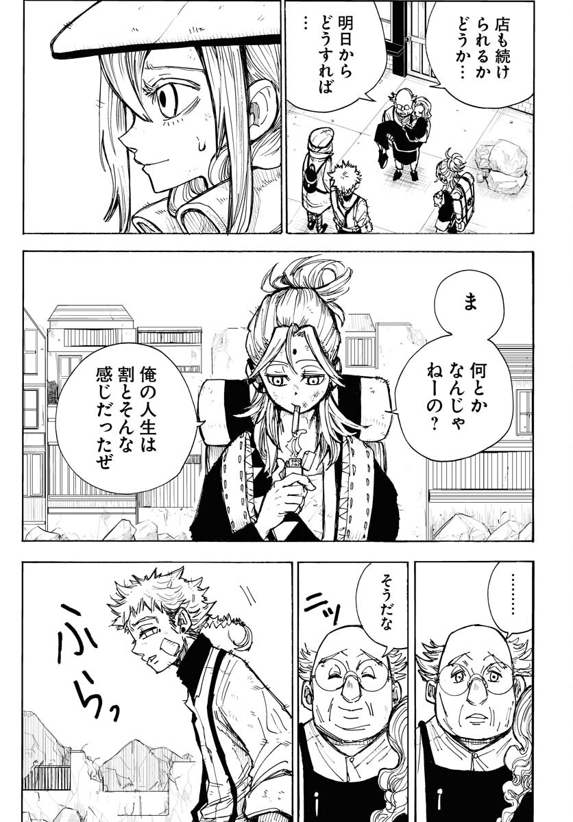 Shuiro no Kamen Chapter 15 6ページ