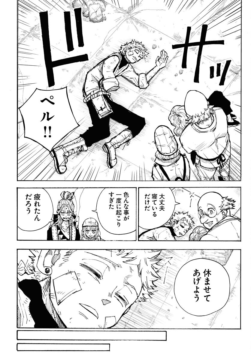 Shuiro no Kamen Chapter 15 7ページ