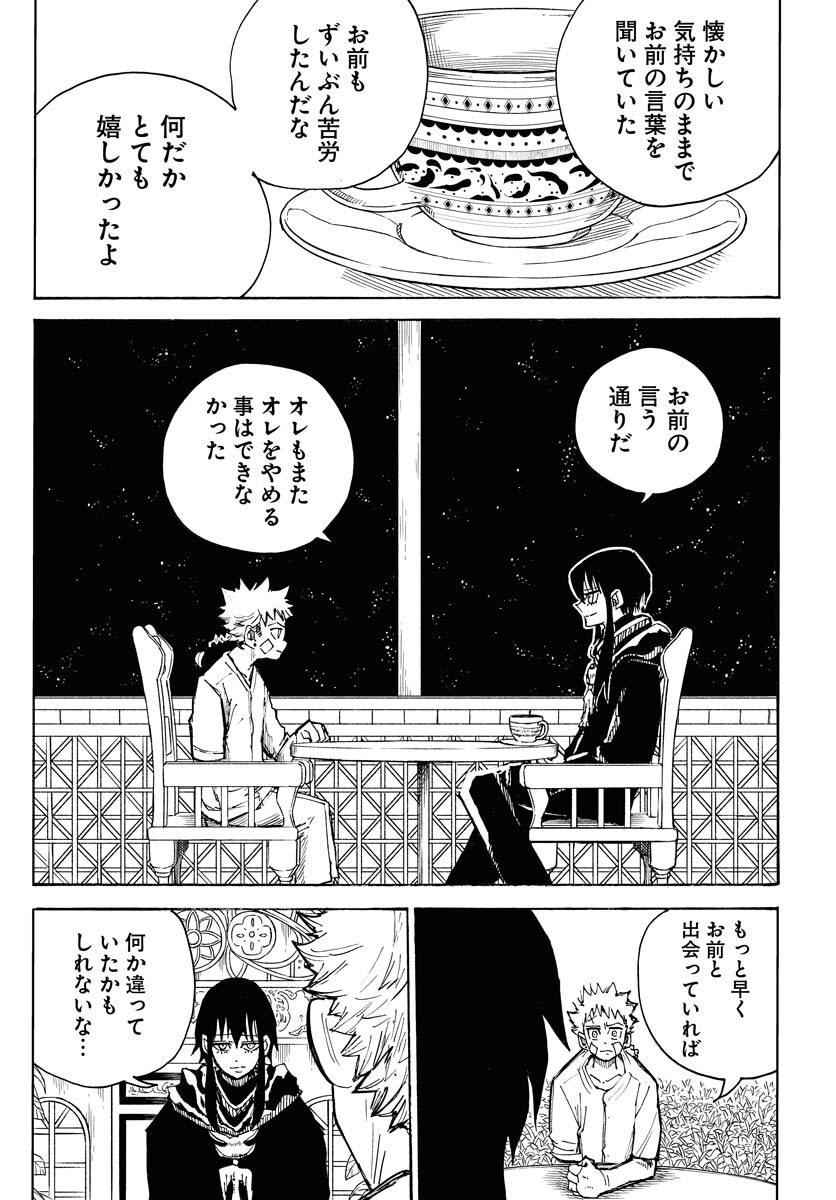 Shuiro no Kamen Chapter 16 11ページ