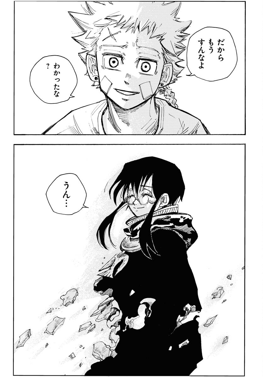 Shuiro no Kamen Chapter 16 13ページ