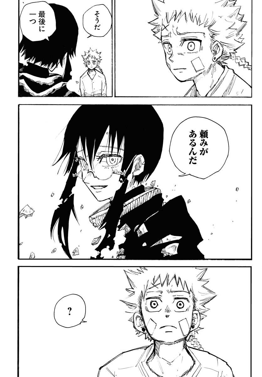 Shuiro no Kamen Chapter 16 14ページ