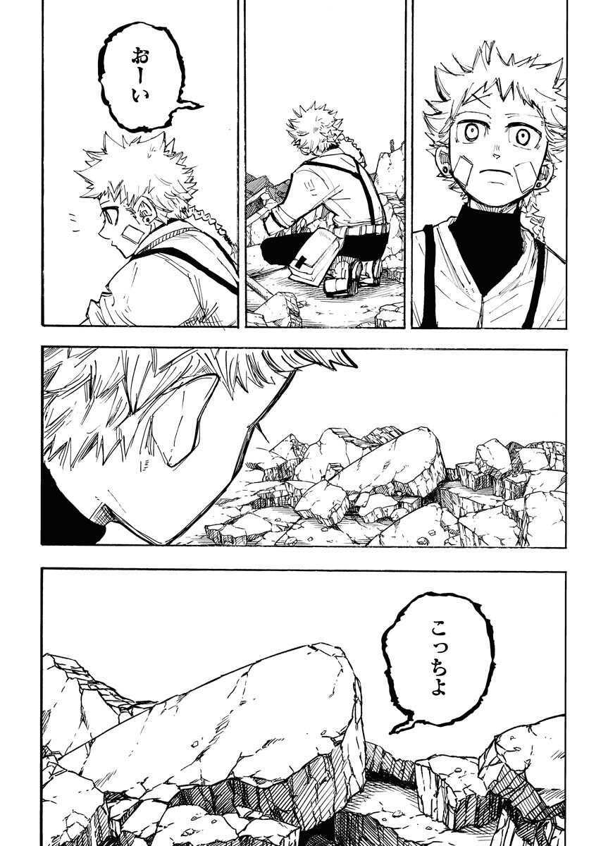 Shuiro no Kamen Chapter 16 16ページ