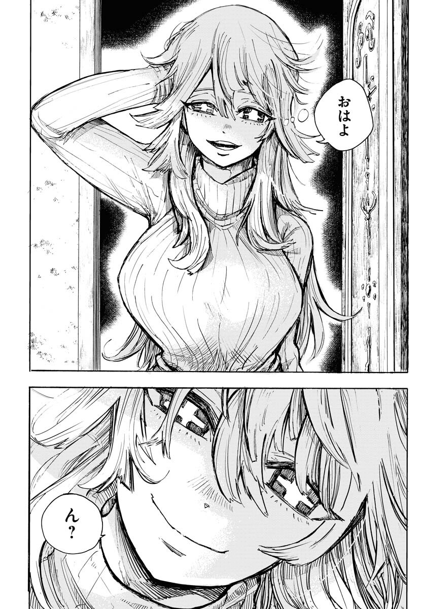 Shuiro no Kamen Chapter 16 22ページ