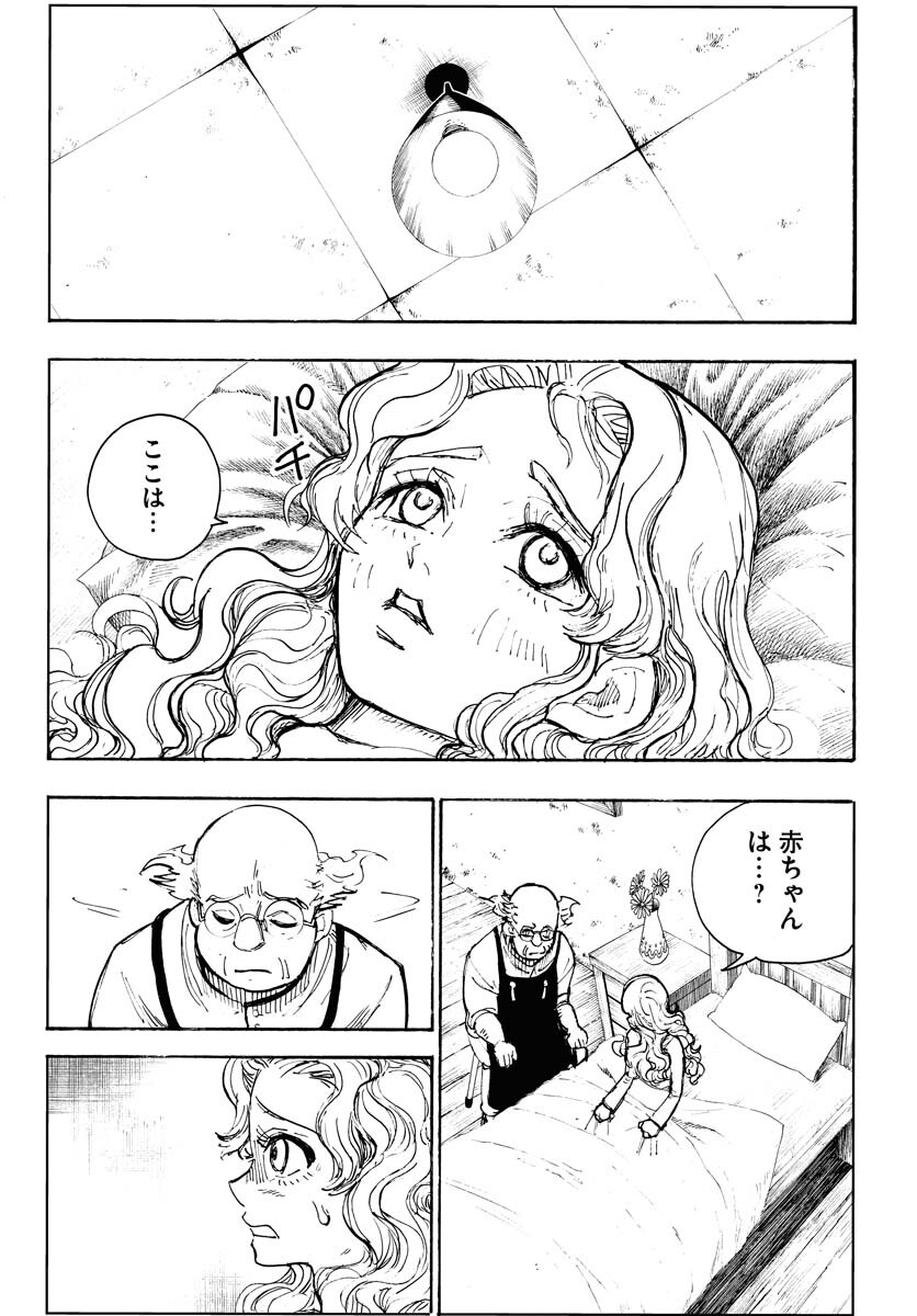 Shuiro no Kamen Chapter 16 23ページ