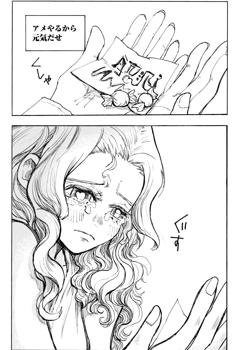 Shuiro no Kamen Chapter 16 25ページ
